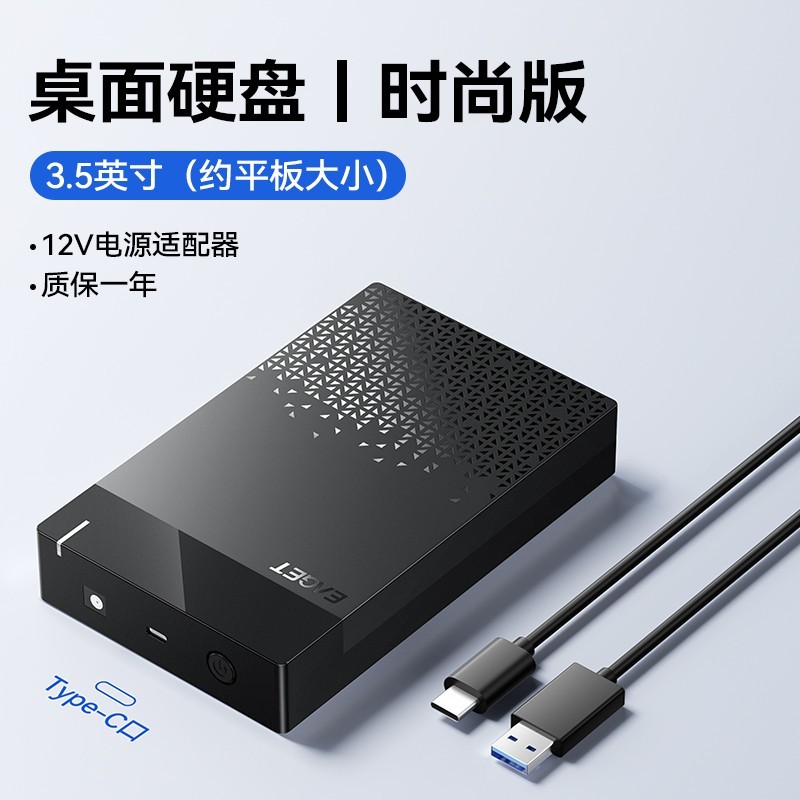 忆捷3TB移动硬盘天猫促销,到手349元