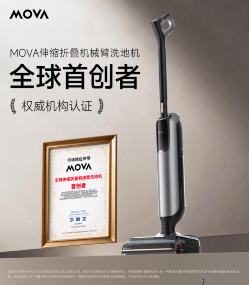 针对洁癖的「细节偏执」，MOVA洗地机给出了满分答案