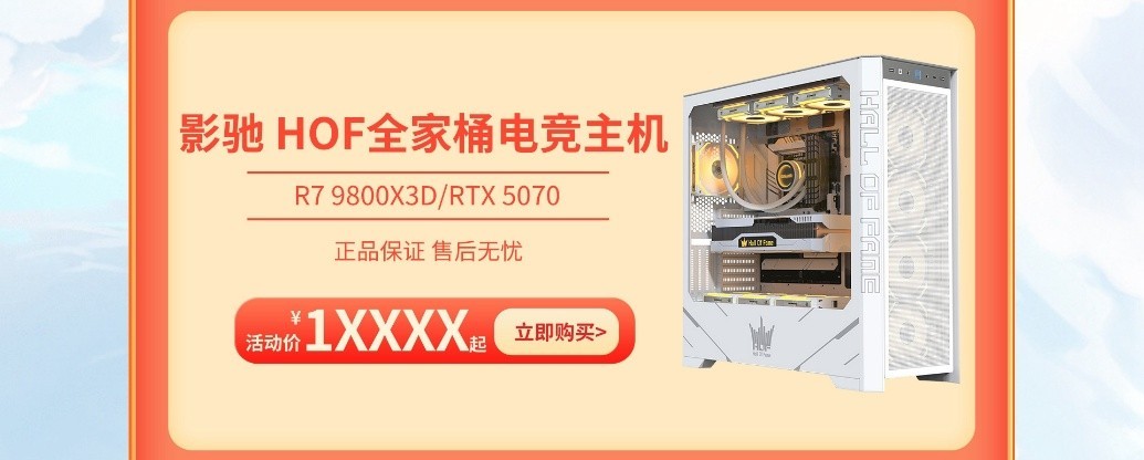 影驰50系显卡国庆狂欢购!优惠限时开启!