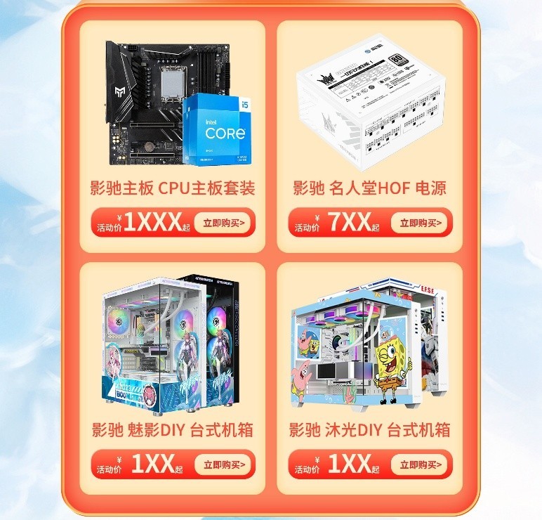 影驰50系显卡国庆狂欢购!优惠限时开启!