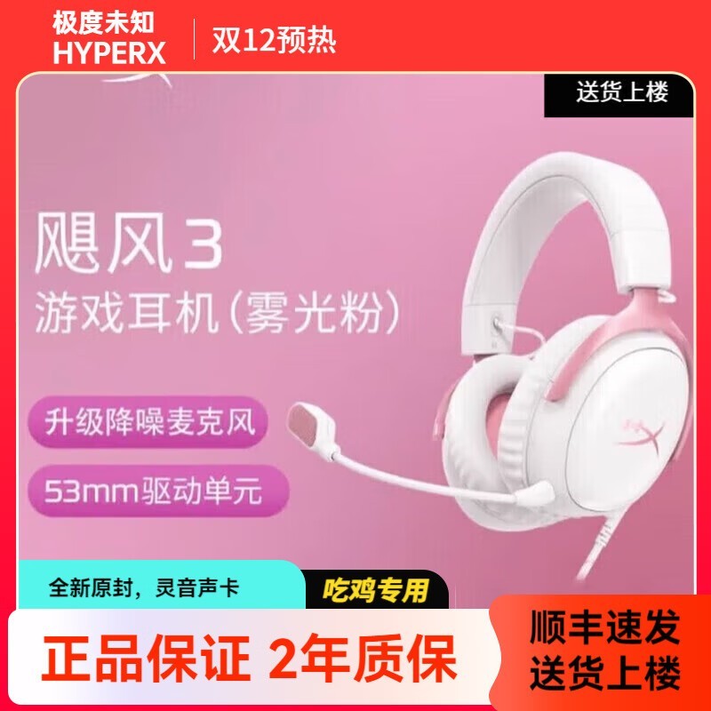 HYPERX쫷3羺ȴ