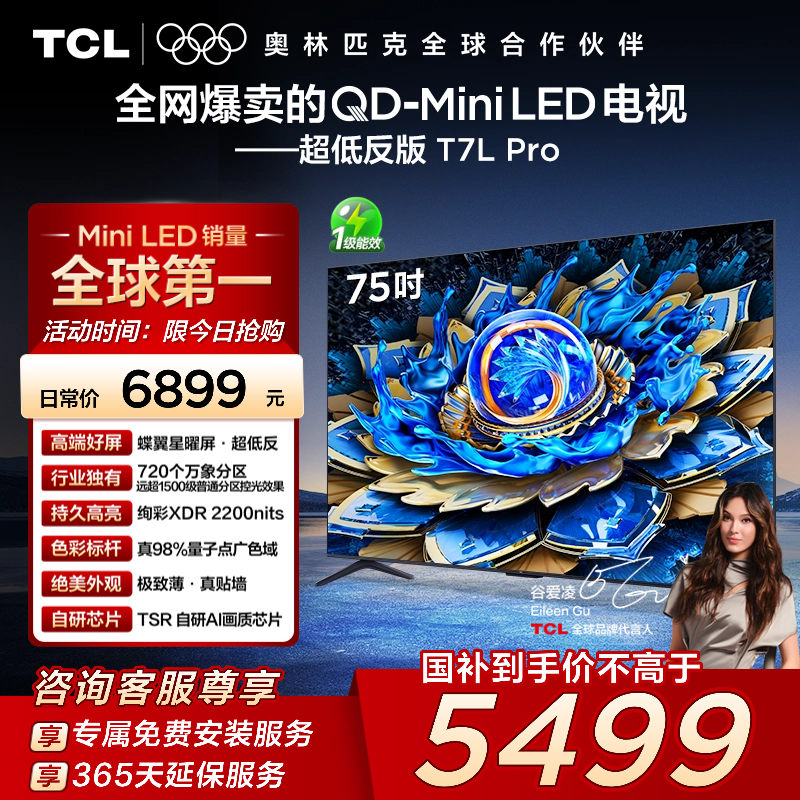 TCL 75T7L Proϵ Һ ׼