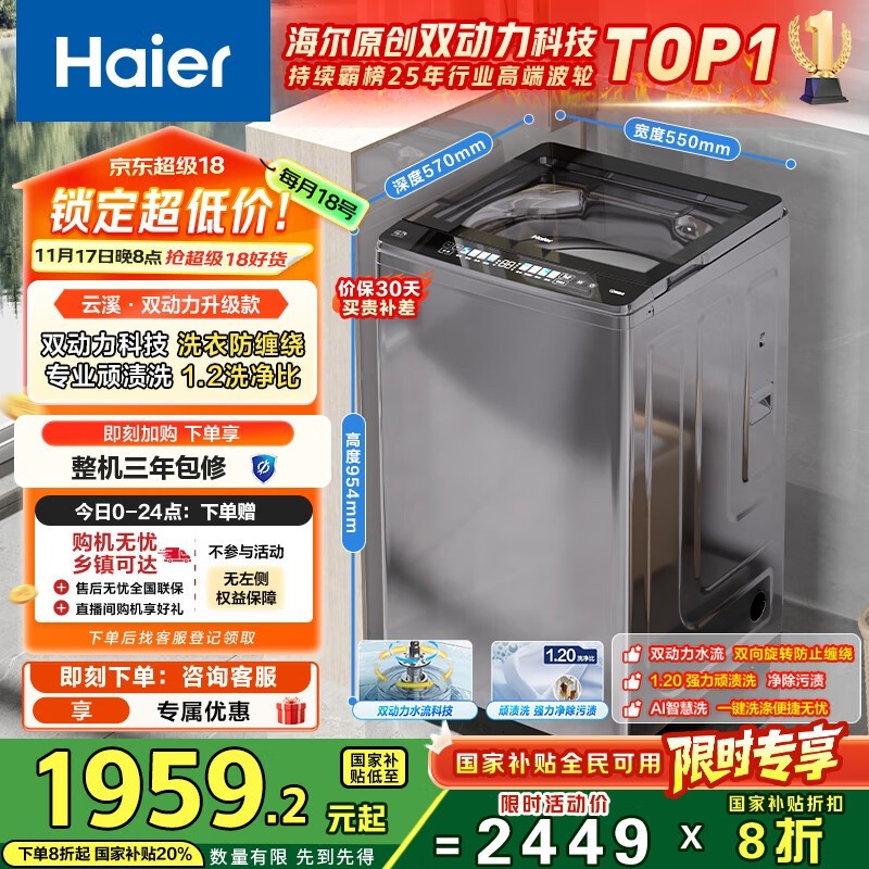 ����10kg��Ƶ����ϴ�»�����1959Ԫ