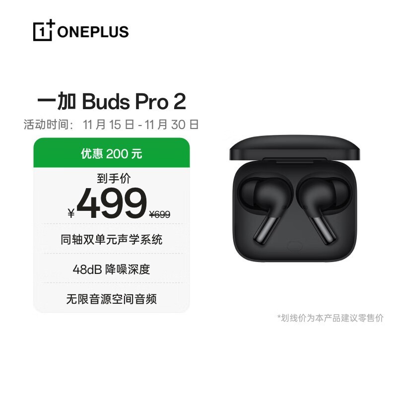 һ Buds Pro 2