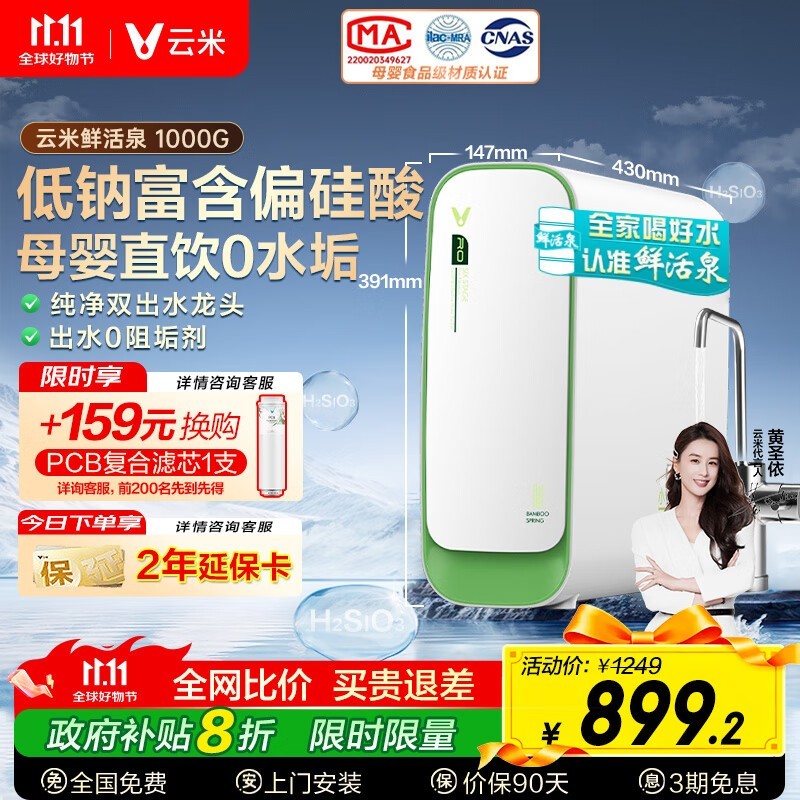 �����ʻ�Ȫ��ˮ��1000G��ͨ��ֱ��374Ԫ