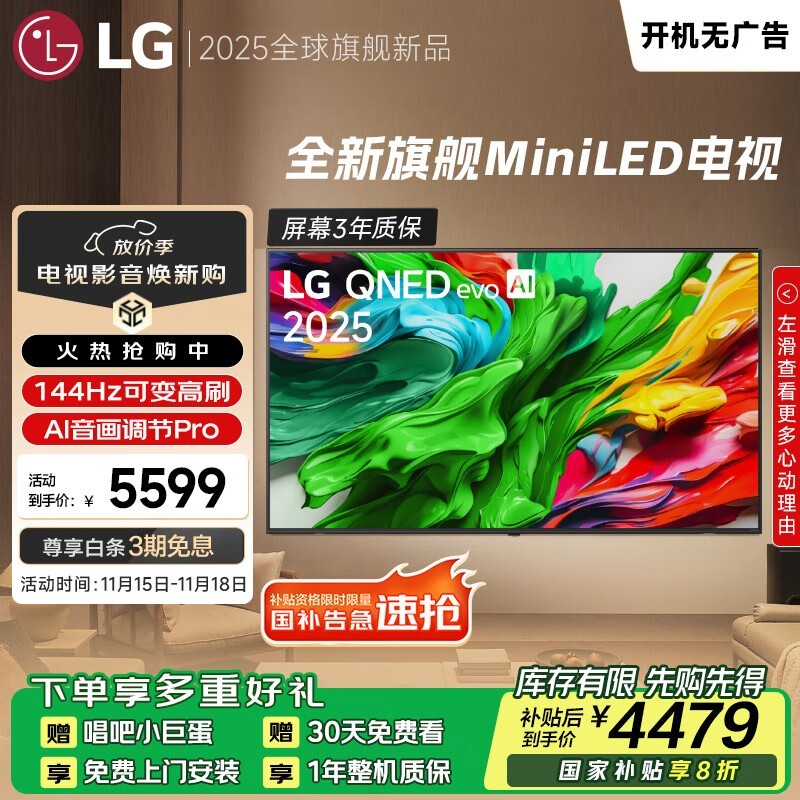 LG 65Ӣ����Ϸ����4479Ԫ