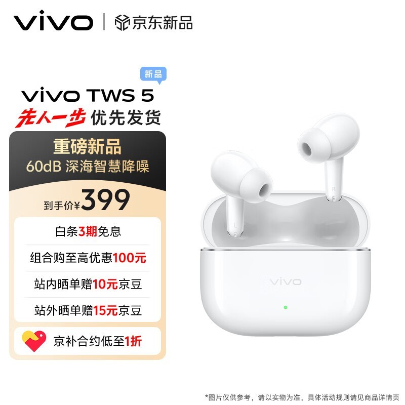 vivo TWS 5