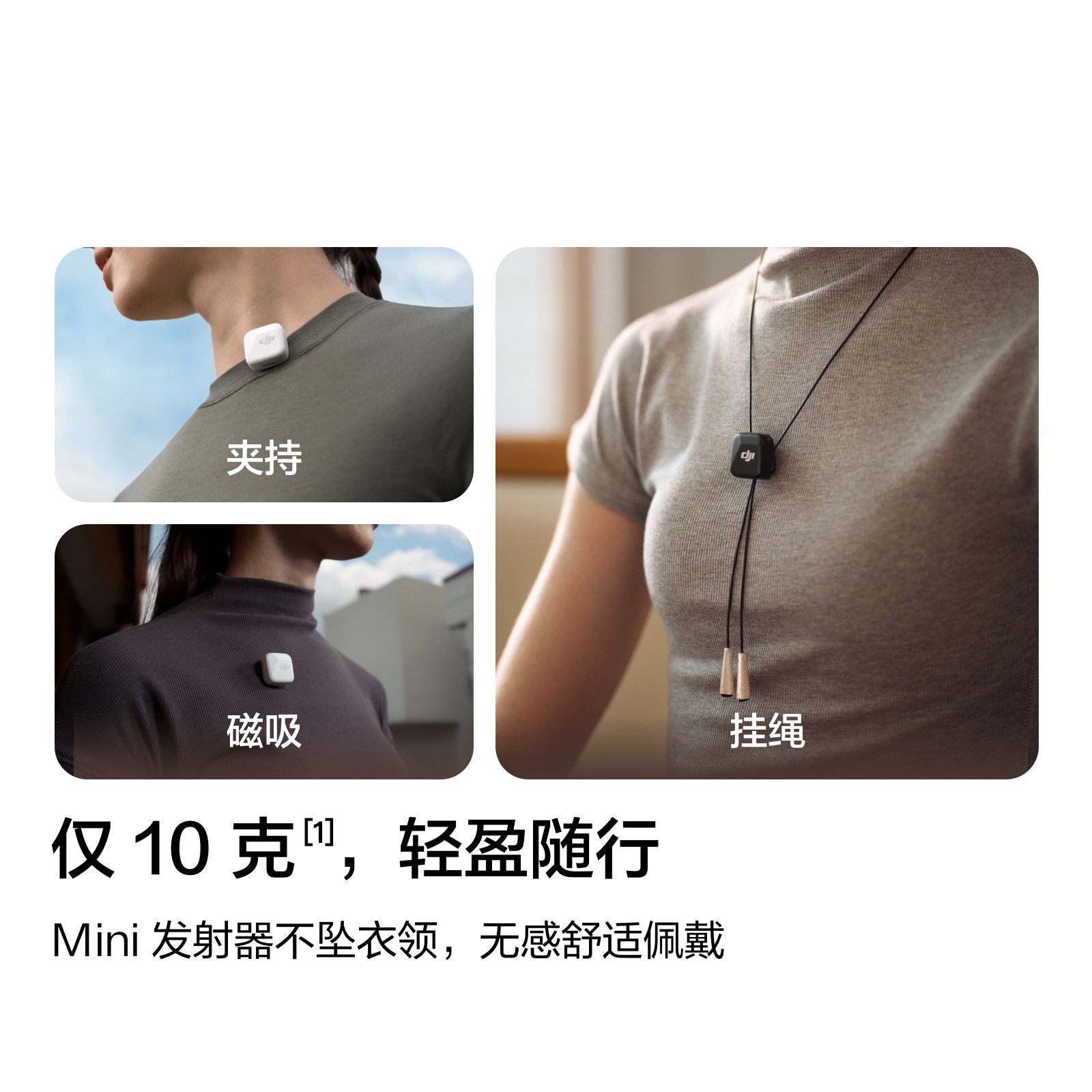 大疆 DJI Mic Mini 无线麦低至 152.15 元