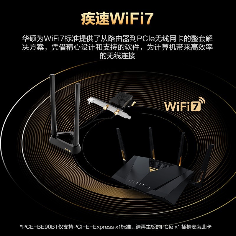 华硕 ASUS PCE-BE90BT双频台式机160Mzh频宽带蓝牙5.4 WiFi7台式机无线网卡