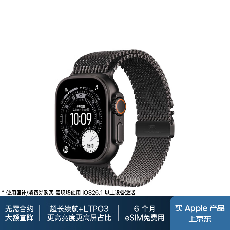 Apple Watch Ultra 3限时特惠