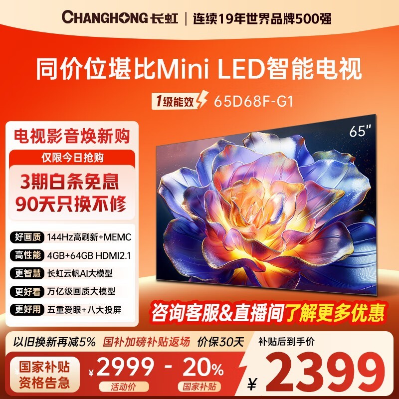 ���� 65D68F-G1