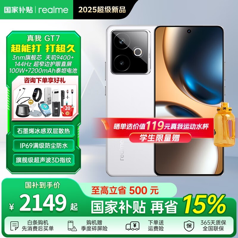 realme GT7 12GB+256GBʱػ