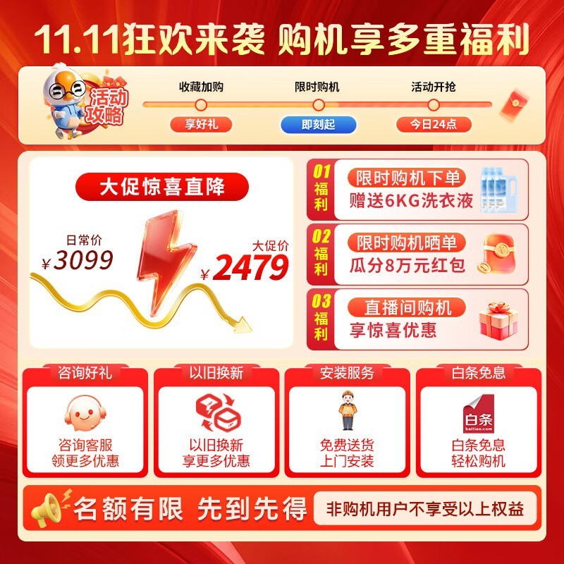 СÌì¶ìÃÔÄã±Ú¹ÒÏ´Ò»ú´ÙÏú£¬µ½ÊÖ3149Ôª