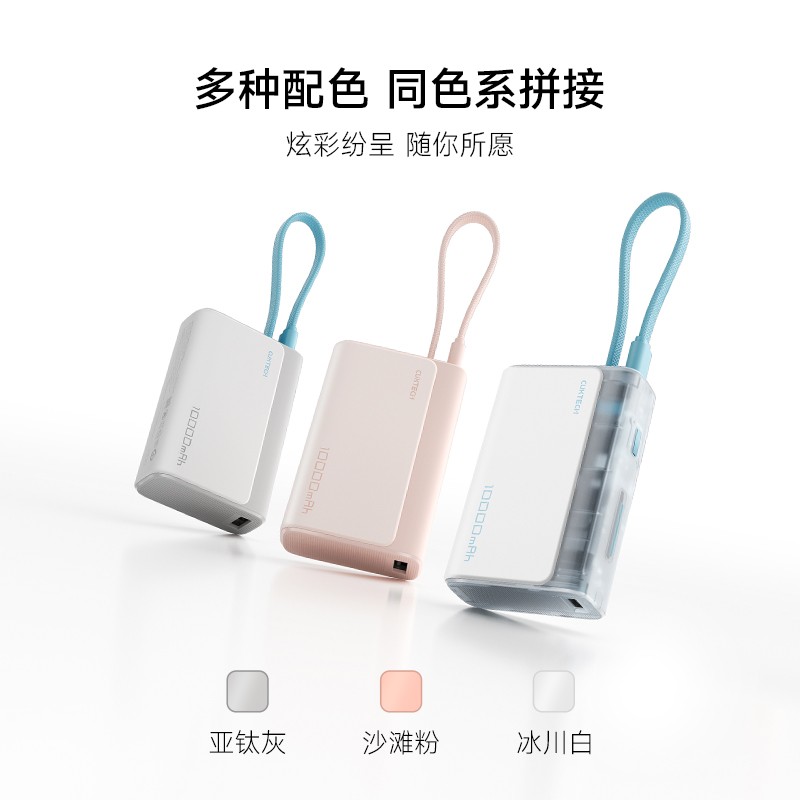 酷态科 电能块自带线 CP133L