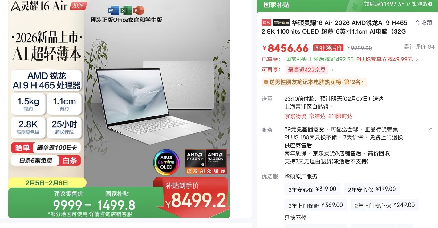 ��˶��ҫ16 Air 2026���߶��ᱡ���ĸ��֮ѡ