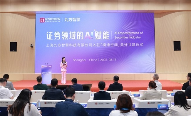 以ai驱动证券服务革新,九方智投控股入选毕马威中国2025金融科技双50榜单