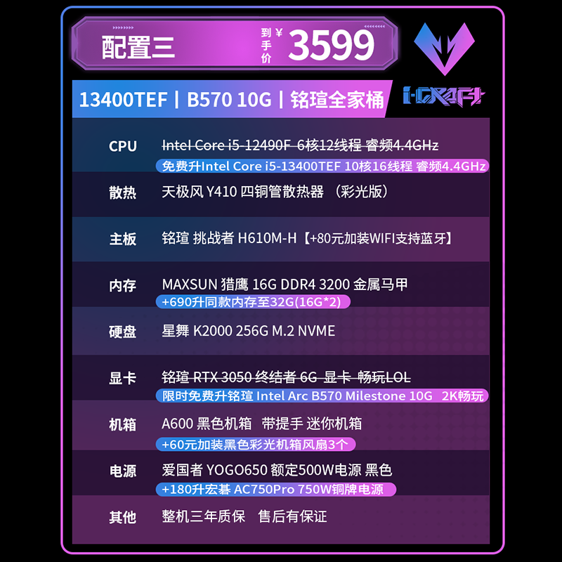 ���u����ITX���������ּ۵���3595Ԫ