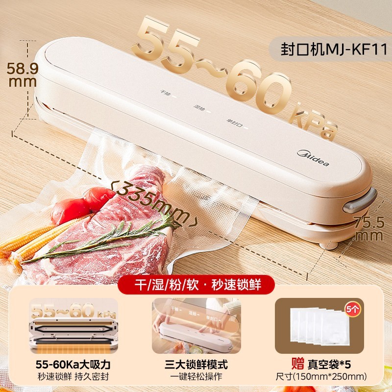 美的 真空压缩封口机 真空封口机 真空密封机 家用真空包装机 干湿两用封口机 小型全自动 MJ-KF11 易便携