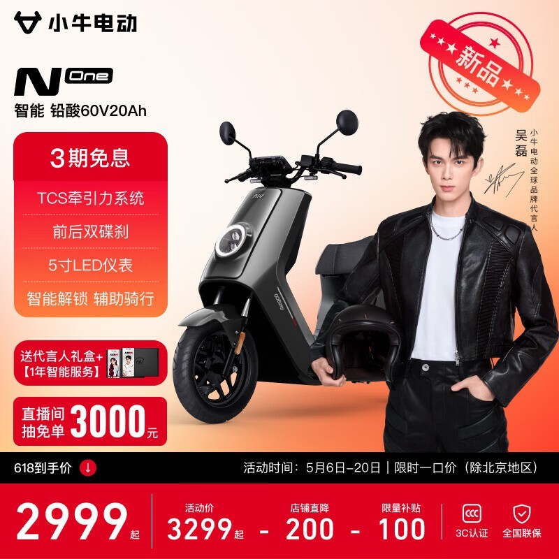 Сţ�綯N One�����Żݣ����ֽ�2999Ԫ