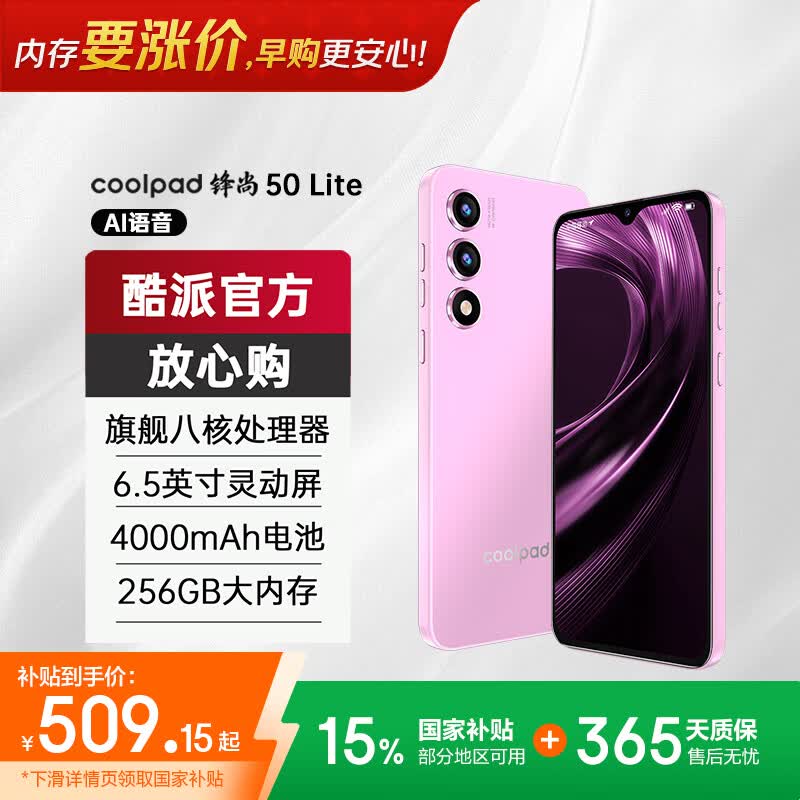 ���ɷ���50 Lite 128Gѧ���ػ�