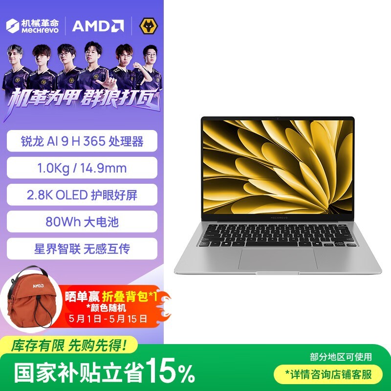 ��е���� ��ҫ14 ����棨����AI 9H 365/32GB/1TB/2.8K OLED��
