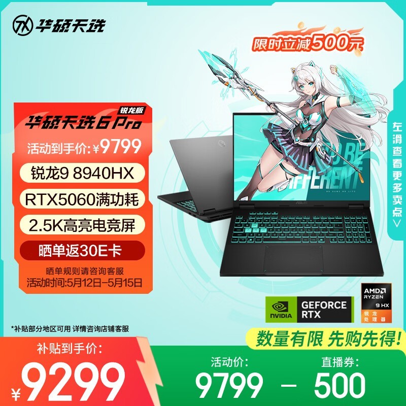 ��˶ ��ѡ6 Pro ������(����9 8940HX/16GB/1TB/RTX5060)