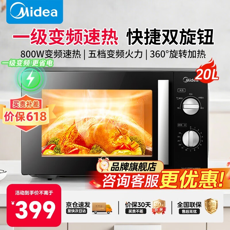 ����PM20A1��Ƶ΢��¯20L��314Ԫ
