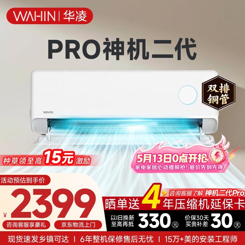 �����������Pro�յ�1.5ƥ