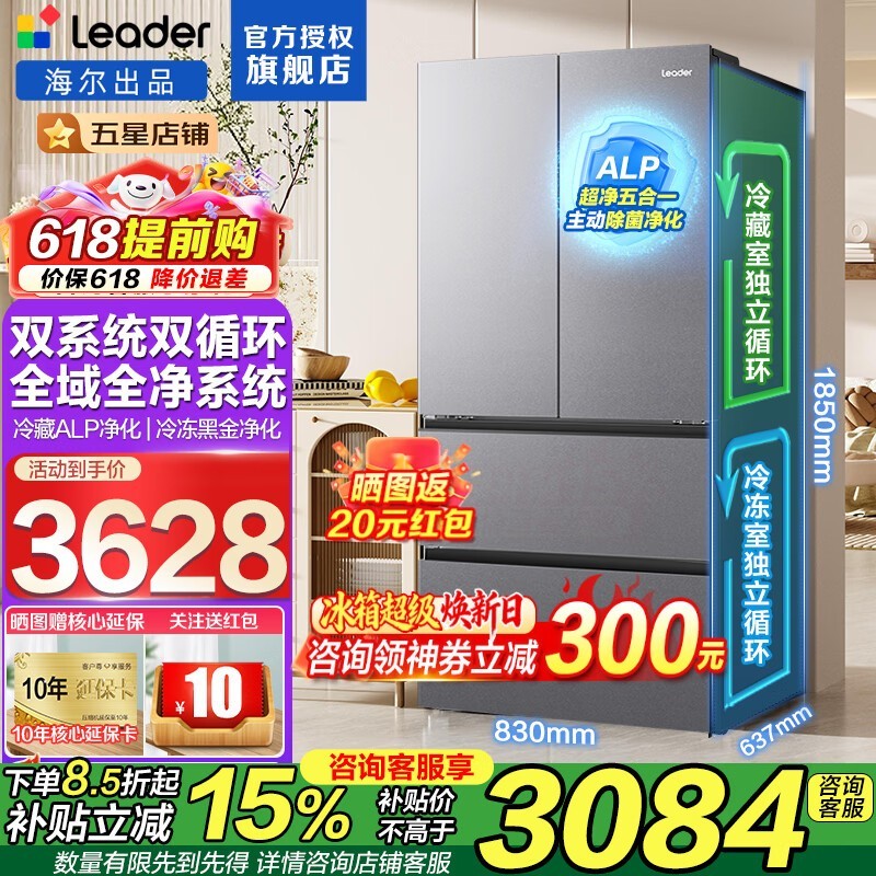 Leader 550L���������䣬���ֽ�3083Ԫ