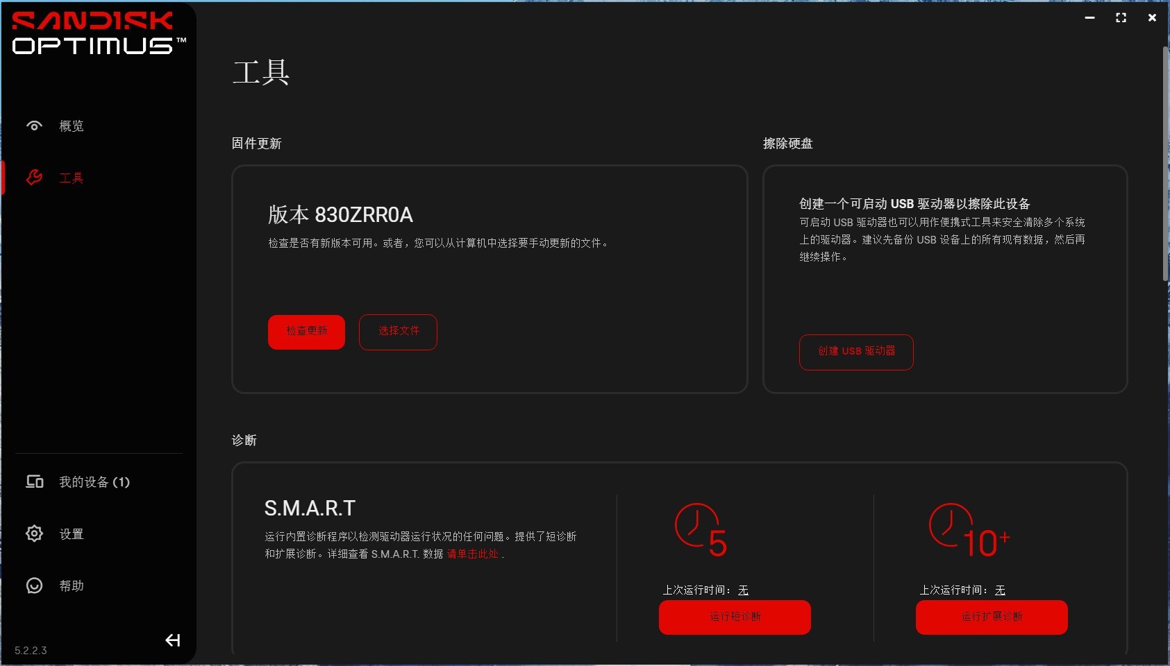 PCIe 5.0 SSD顶配之作：SANDISK Optimus GX PRO 8100 NVMe SSD评测