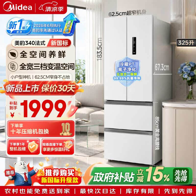 ����325L��ʽ����ֱ��623Ԫ