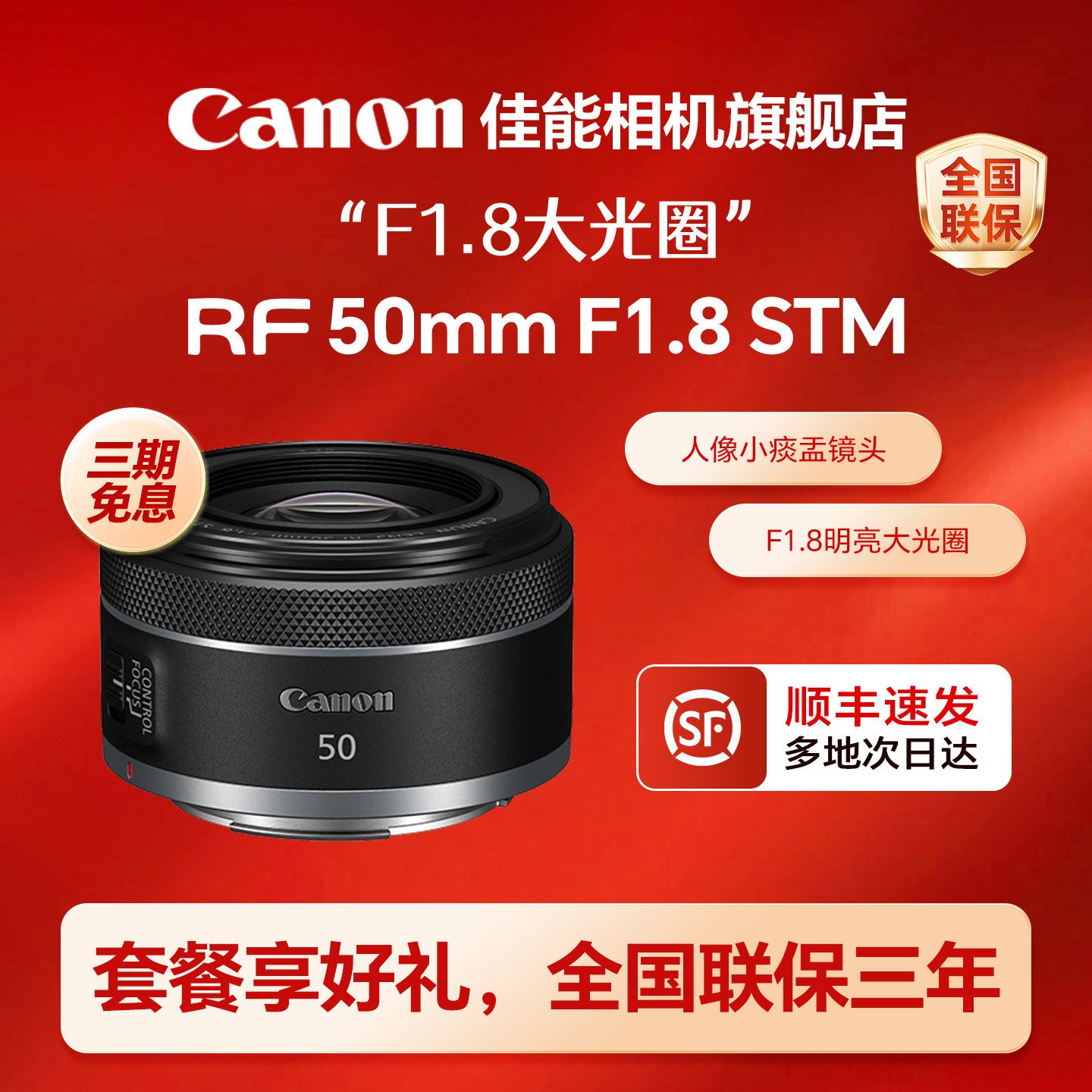 佳能 rf50mm F1.8 STM全画幅微单定焦镜头佳能r50小痰盂镜头rf镜头