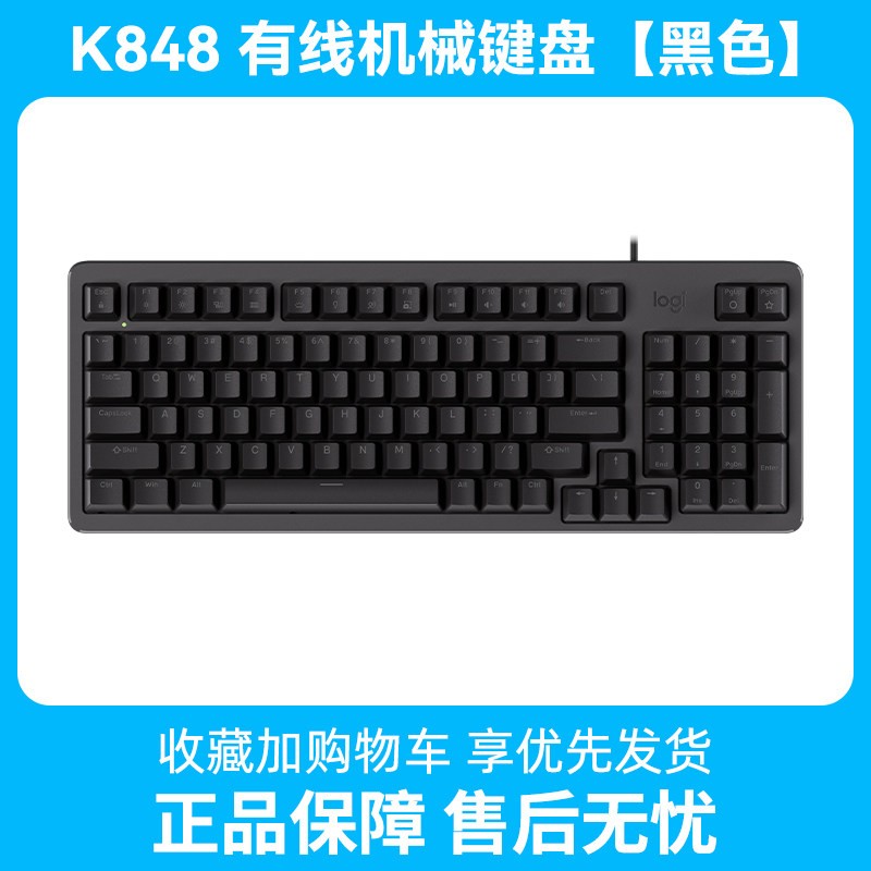 罗技 国行罗技K845机械键盘有线背光游戏青轴红轴茶轴背光G502鼠标套装