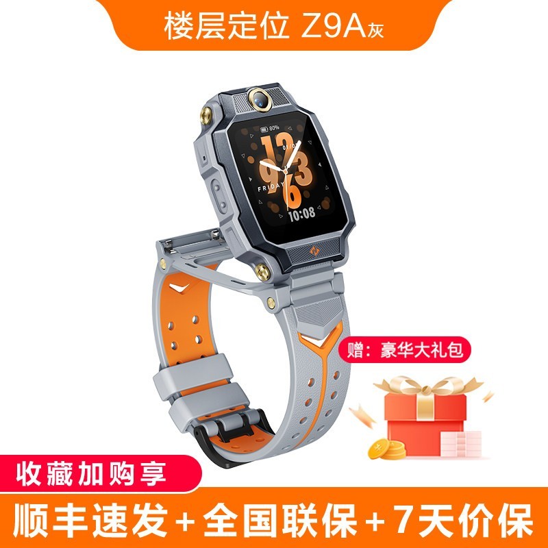 小天才 Z9 儿童智能手表