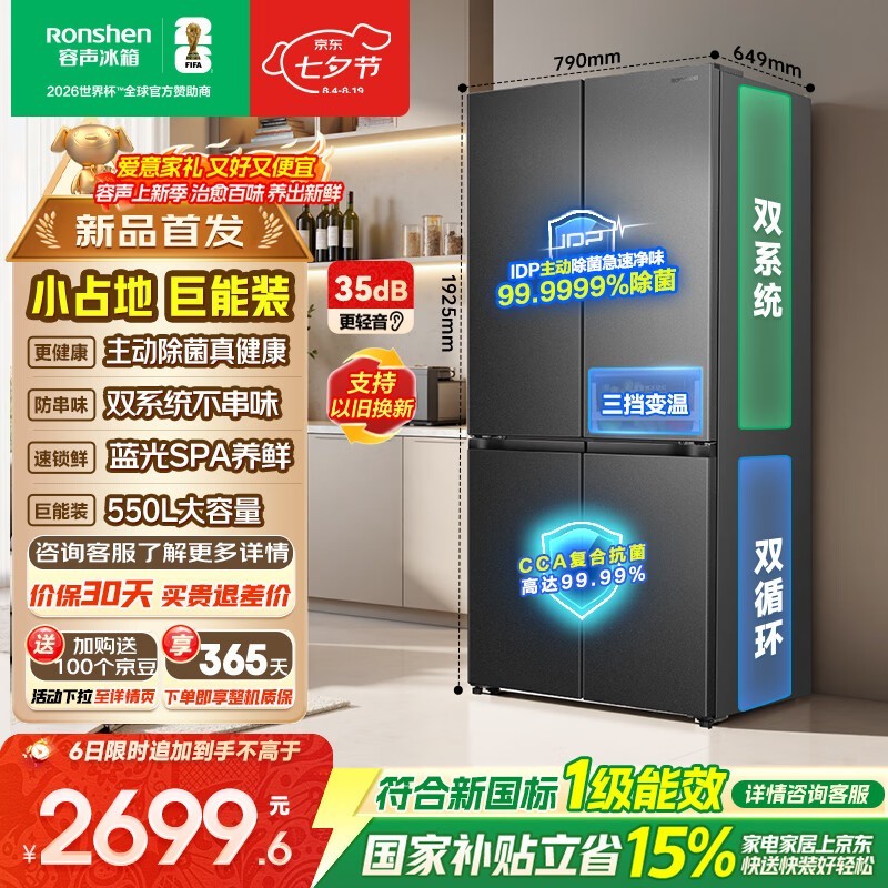 ���� SR-550Q30CNLBJ
