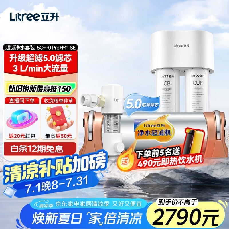  LU3B-5C