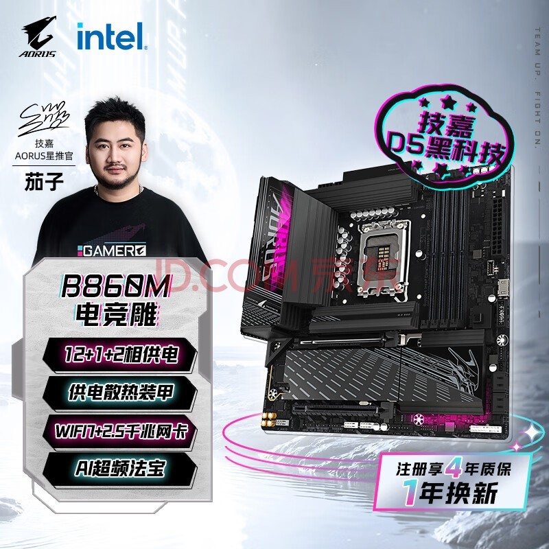 ΣGIGABYTE羺B860M AORUS PRO WIFI7 DDR5 ֧CPU Ultra U7-265K 245K LGA 1851