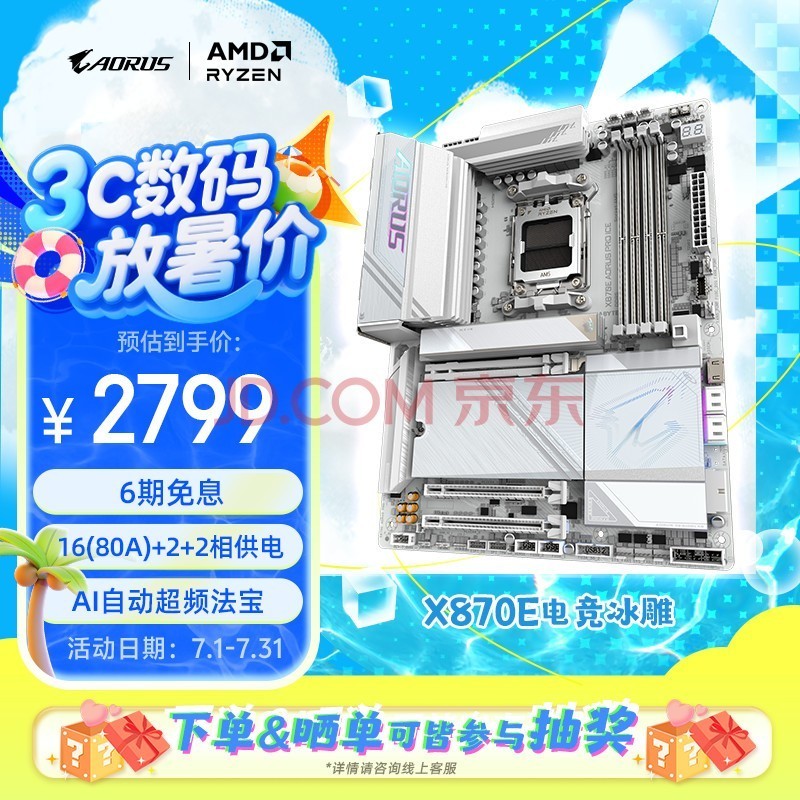 ΣGIGABYTEX870E AORUS PRO ICEDDR5֧AMD CPU AM5 9700X 9950X 9900X 9600X