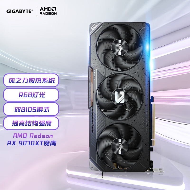 RX 9070 XT 16GħӥԿʱػ
