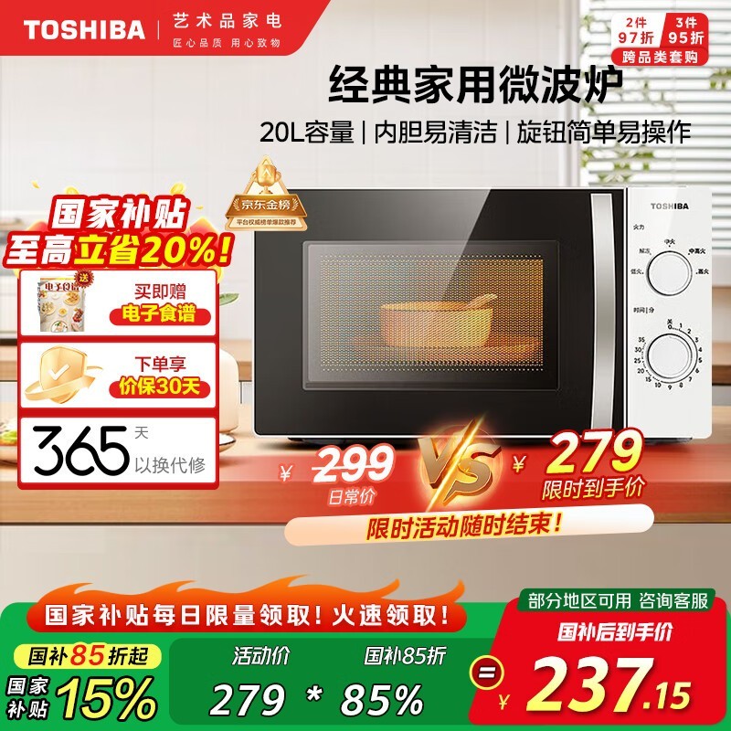 ֥΢¯20L700Wťʱػ236Ԫ