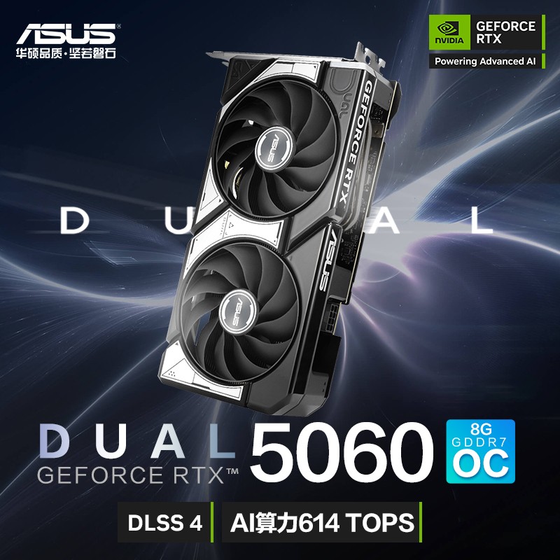 华硕ASUS TUF RTX 5060 Ti游戏显卡超值促销