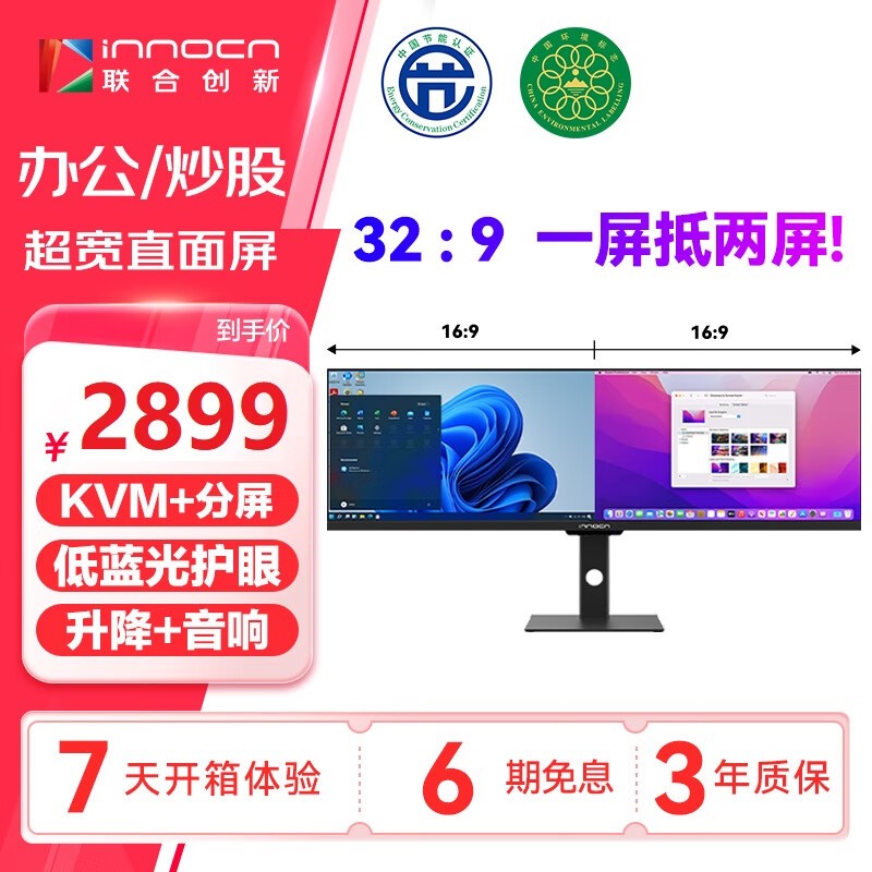 INNOCN 44C1G