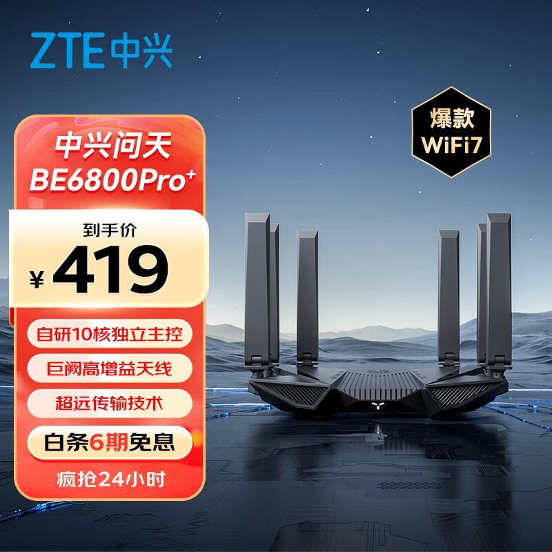 BE6800Pro+·Żݼ338Ԫ