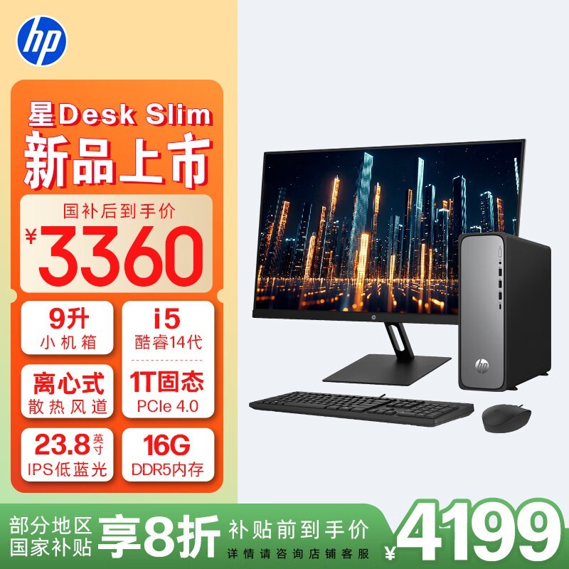 Desk̨ʽʱػ3359Ԫ