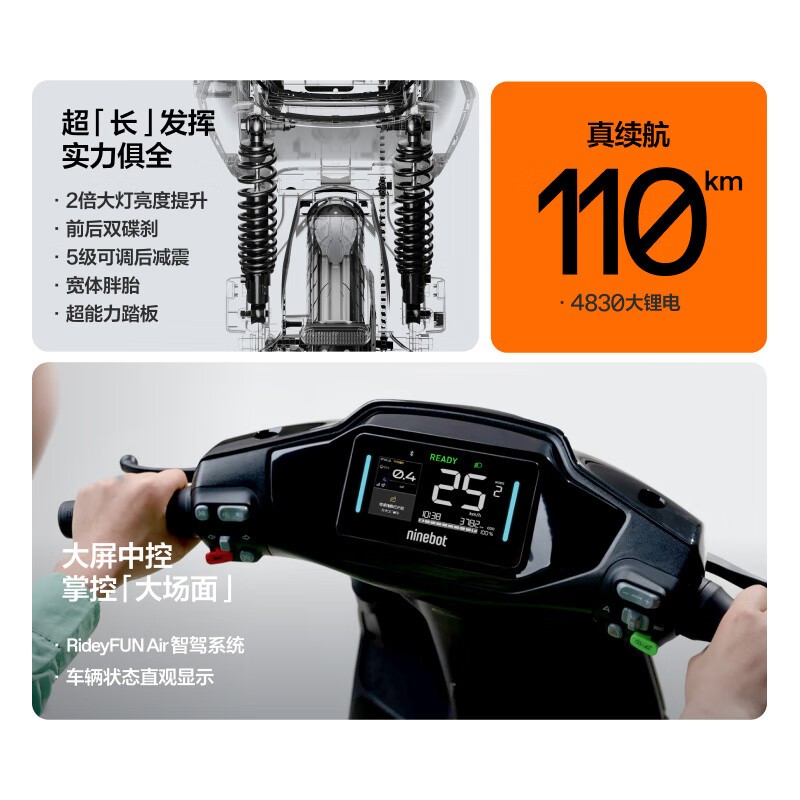 九号远行者F2z 110 MAX电动自行车京东特价4899元_电动车市场-中关村在线