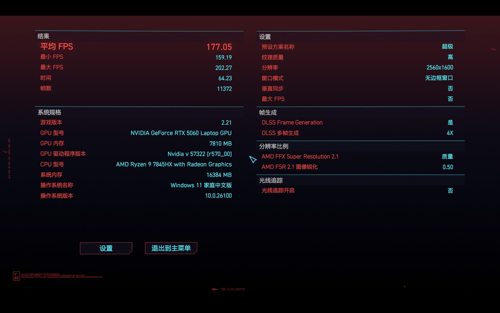 移动版RTX5060、5070、5070Ti性能对比 性能断层依然存在