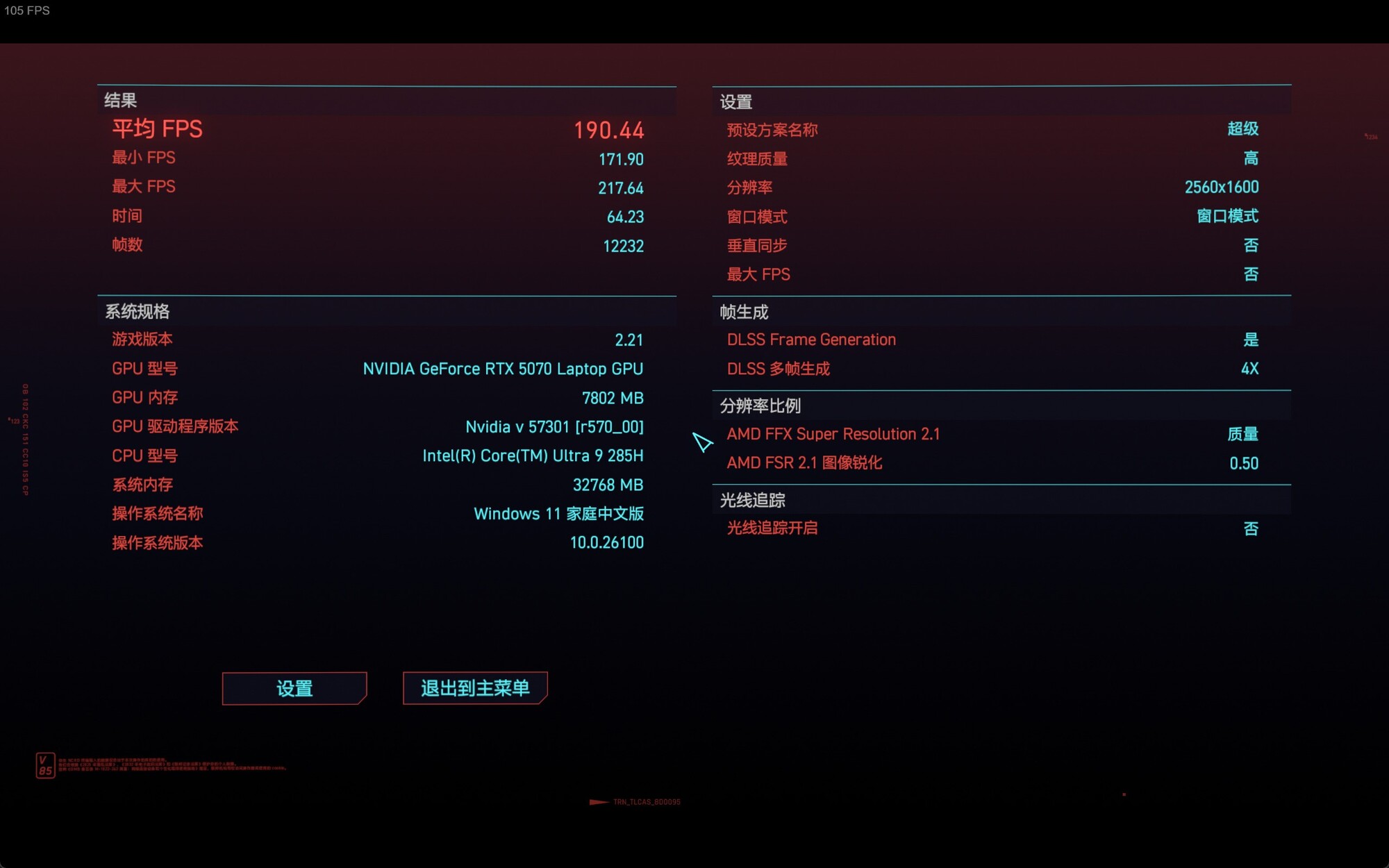 移动版RTX5060、5070、5070Ti性能对比 性能断层依然存在