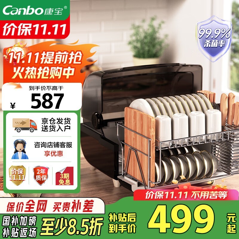 康宝消毒柜ZTD80-K2Z钜惠498元_家电导购-中关村在线