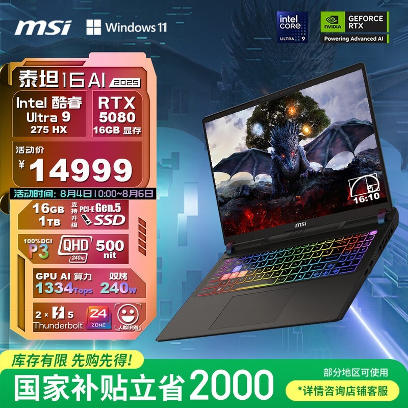΢�� ̩̹16 AI 2025(Ultra 9 275HX/16GB/1TB/RTX5080)