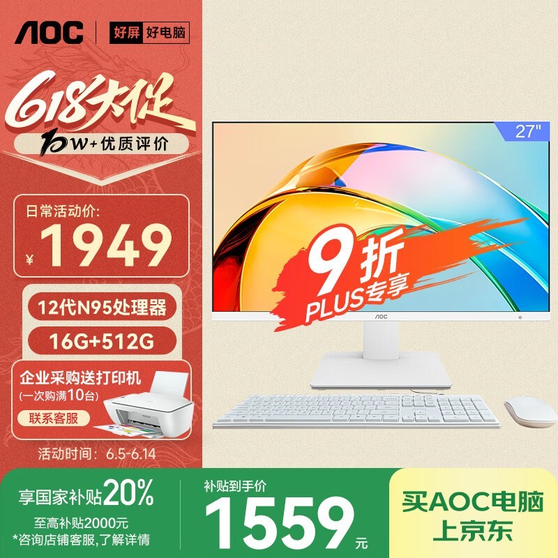 AOC��ʦ926һ���1519Ԫ��